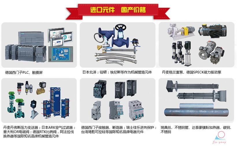 超高水温温度控制机_工业水温机